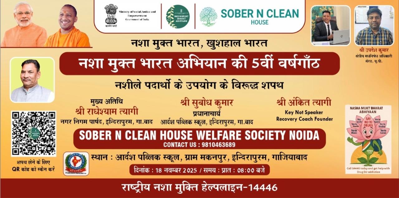 Sober N Clean House Award 25